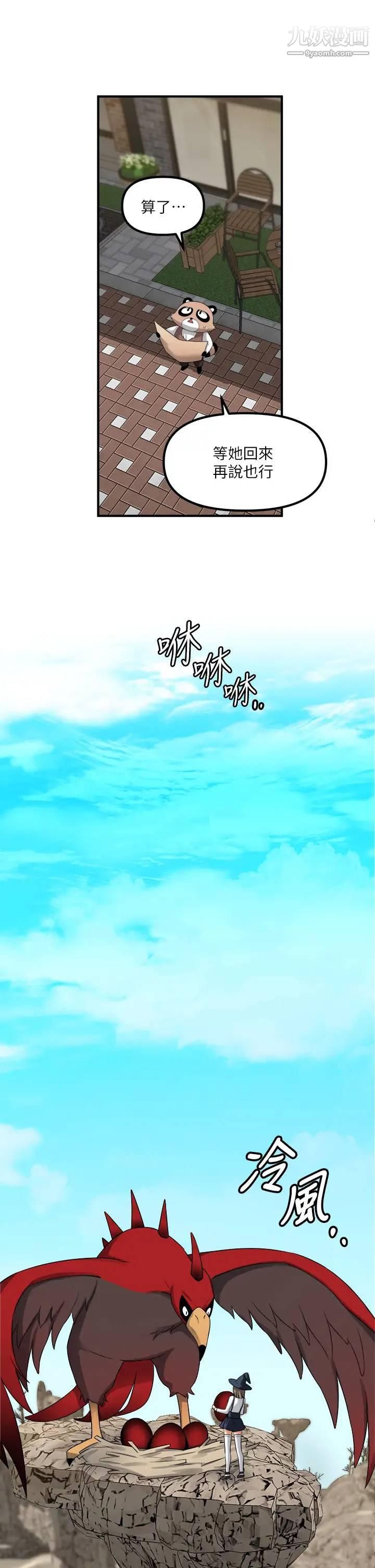 抖M女僕第16話-胸部弄得黏答答的