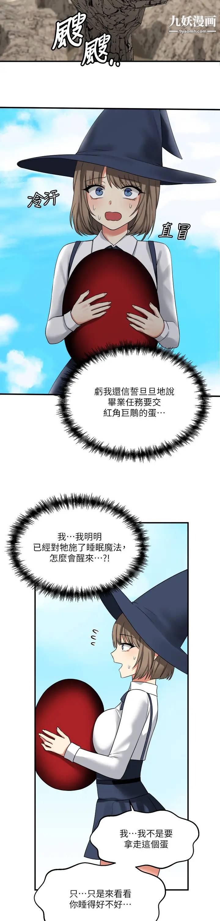 抖M女仆第16话-胸部弄得黏答答的