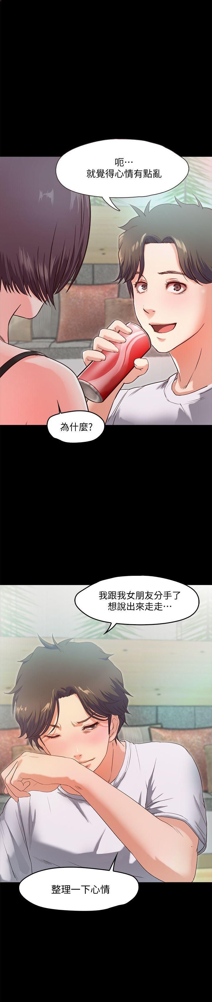 甜蜜假期第2话-开趴后慾火焚身的她们