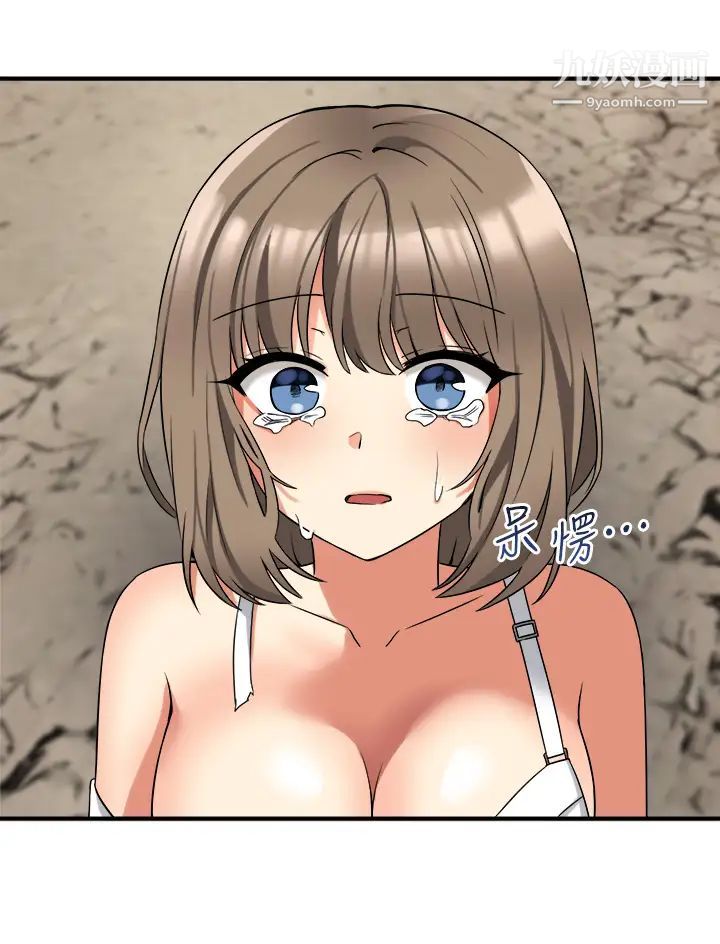 抖M女仆第16话-胸部弄得黏答答的