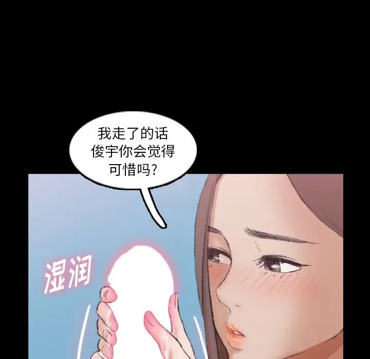 隐秘的邻居们第24话