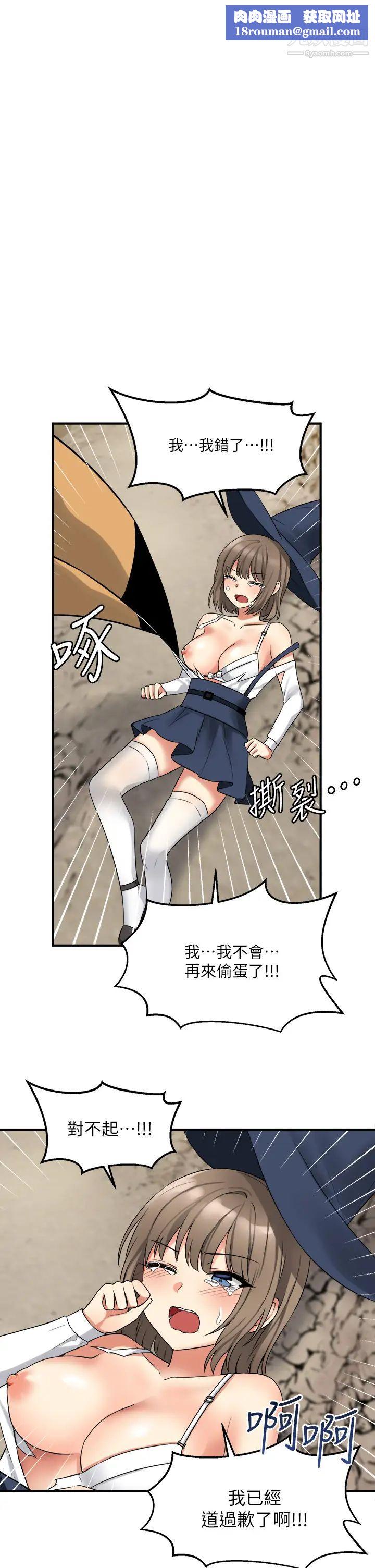 抖M女仆第17话-魔女有喜欢的人吗?