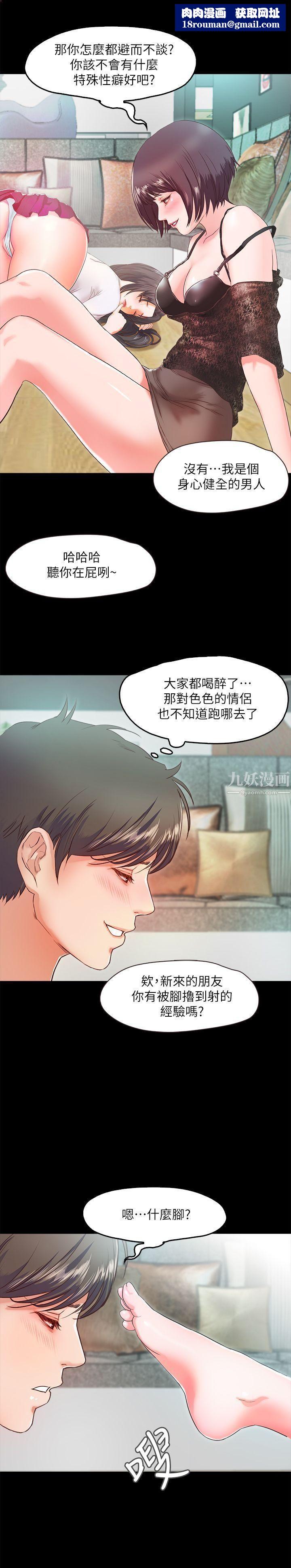 甜蜜假期第2话-开趴后慾火焚身的她们