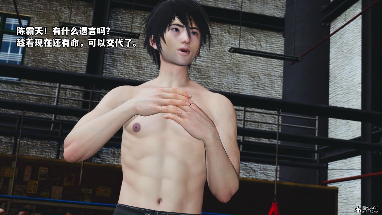 [3D]我成瞭大反派第59话