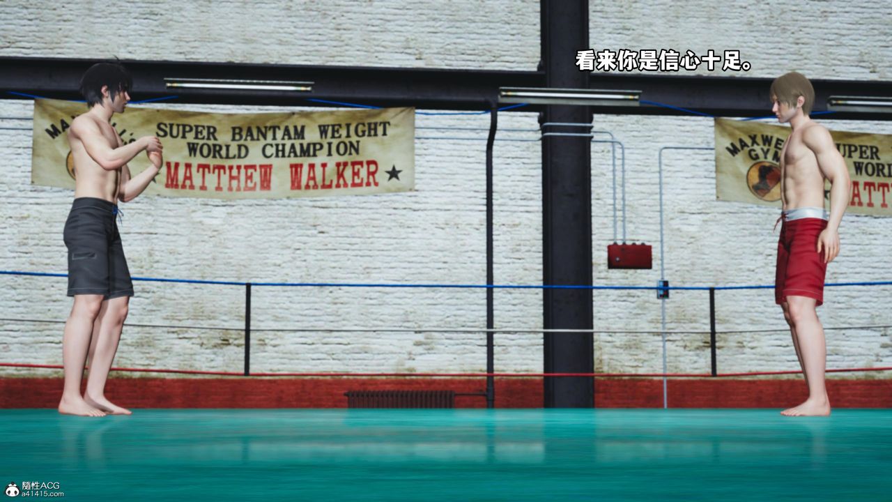 [3D]我成瞭大反派第59话