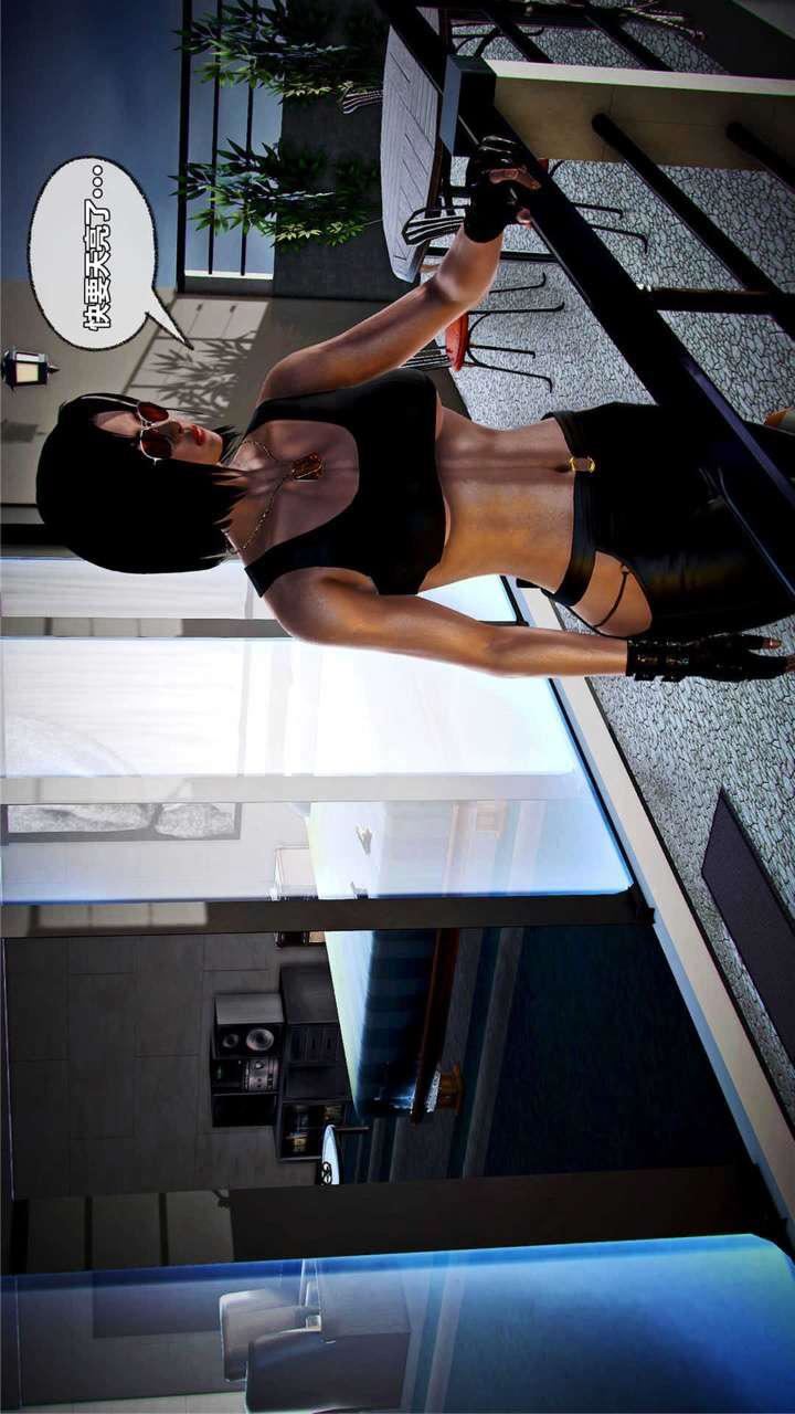 [3D]兽欲の末途第16章【第13话】