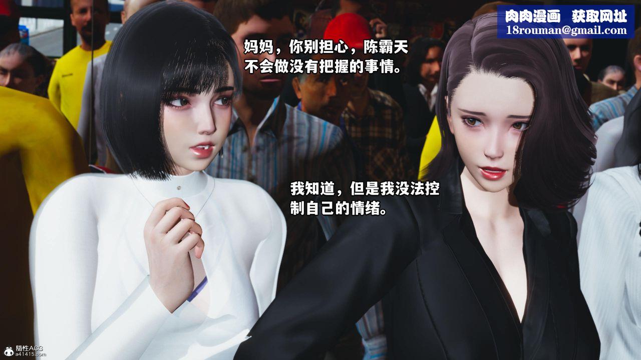 [3D]我成瞭大反派第60話