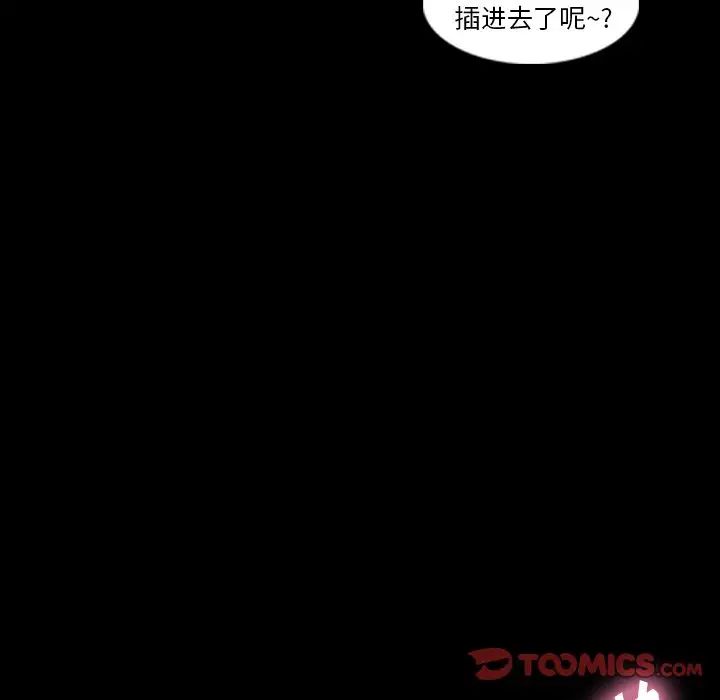 隐秘的邻居们第24话