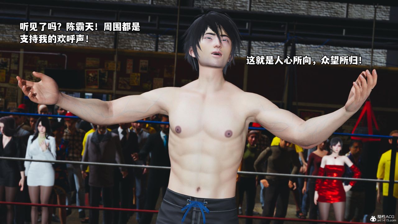 [3D]我成瞭大反派第60話