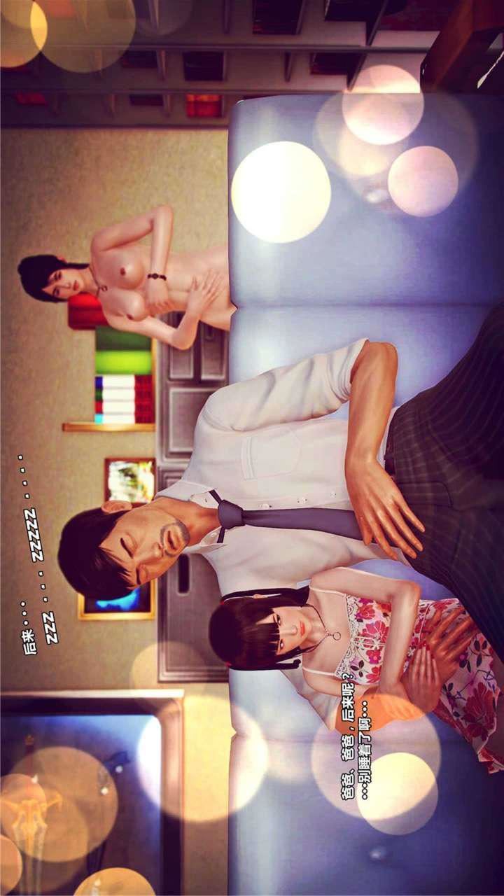 [3D]兽欲の末途第17章【第1话】