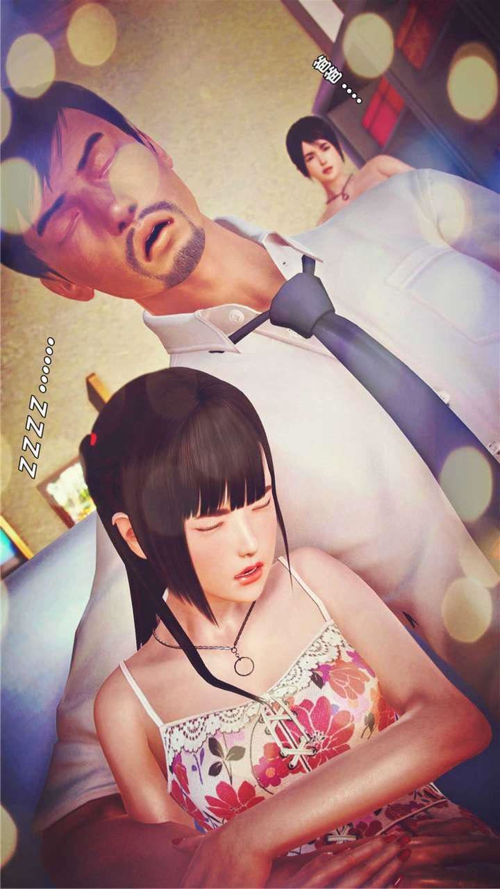 [3D]獸欲の末途第17章【第1話】