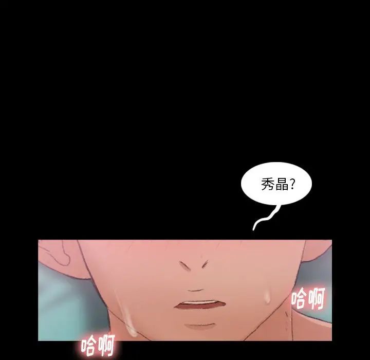 隱秘的鄰居們第24话