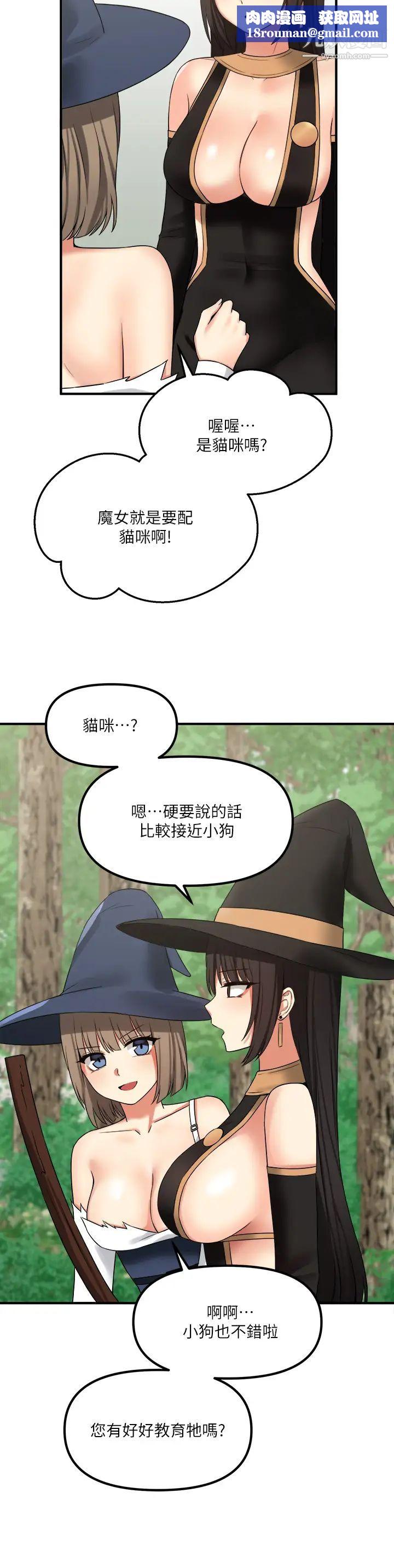 抖M女仆第17话-魔女有喜欢的人吗?