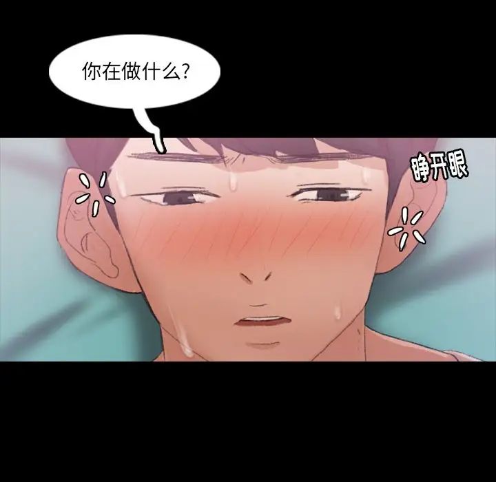 隱秘的鄰居們第24话