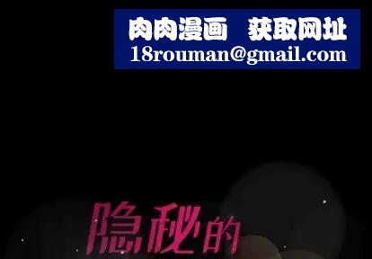 隐秘的邻居们第25话