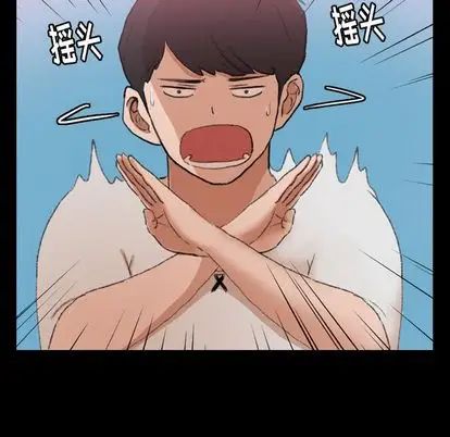 隐秘的邻居们第25话