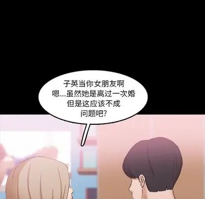 隱秘的鄰居們第25话