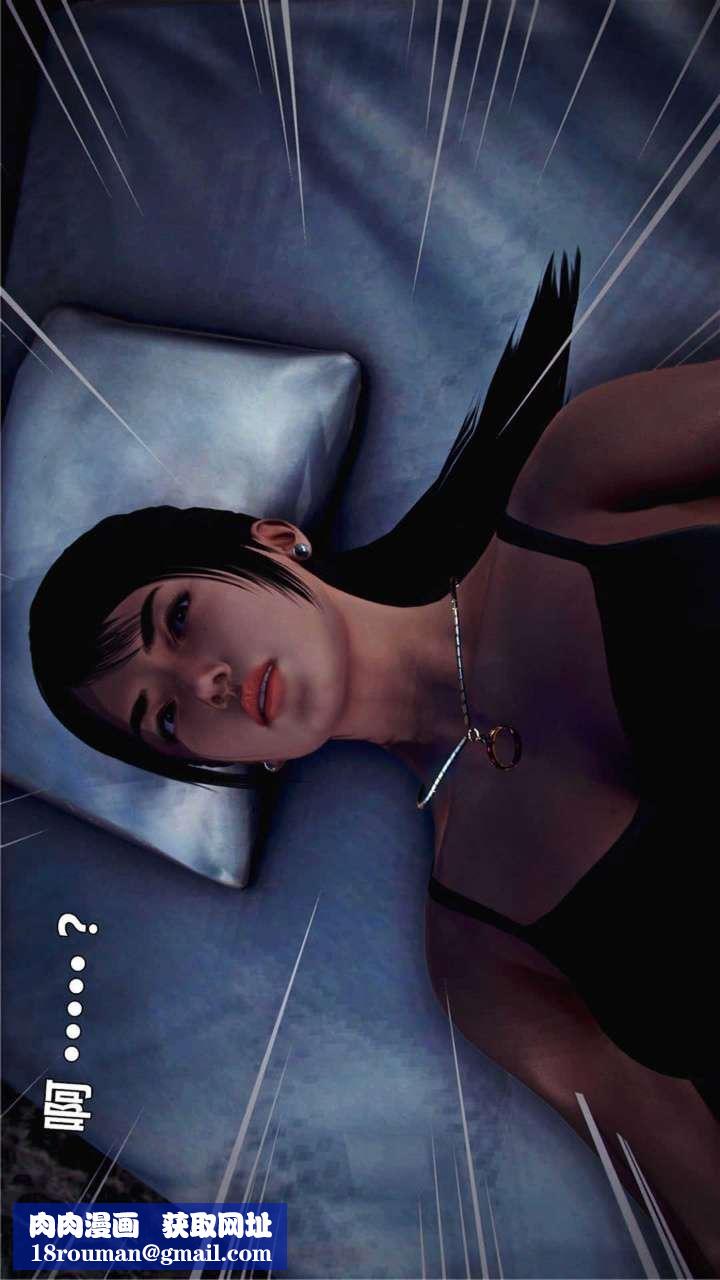 [3D]兽欲の末途第17章【第1话】