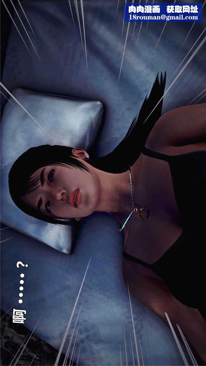 [3D]兽欲の末途第17章【第2话】