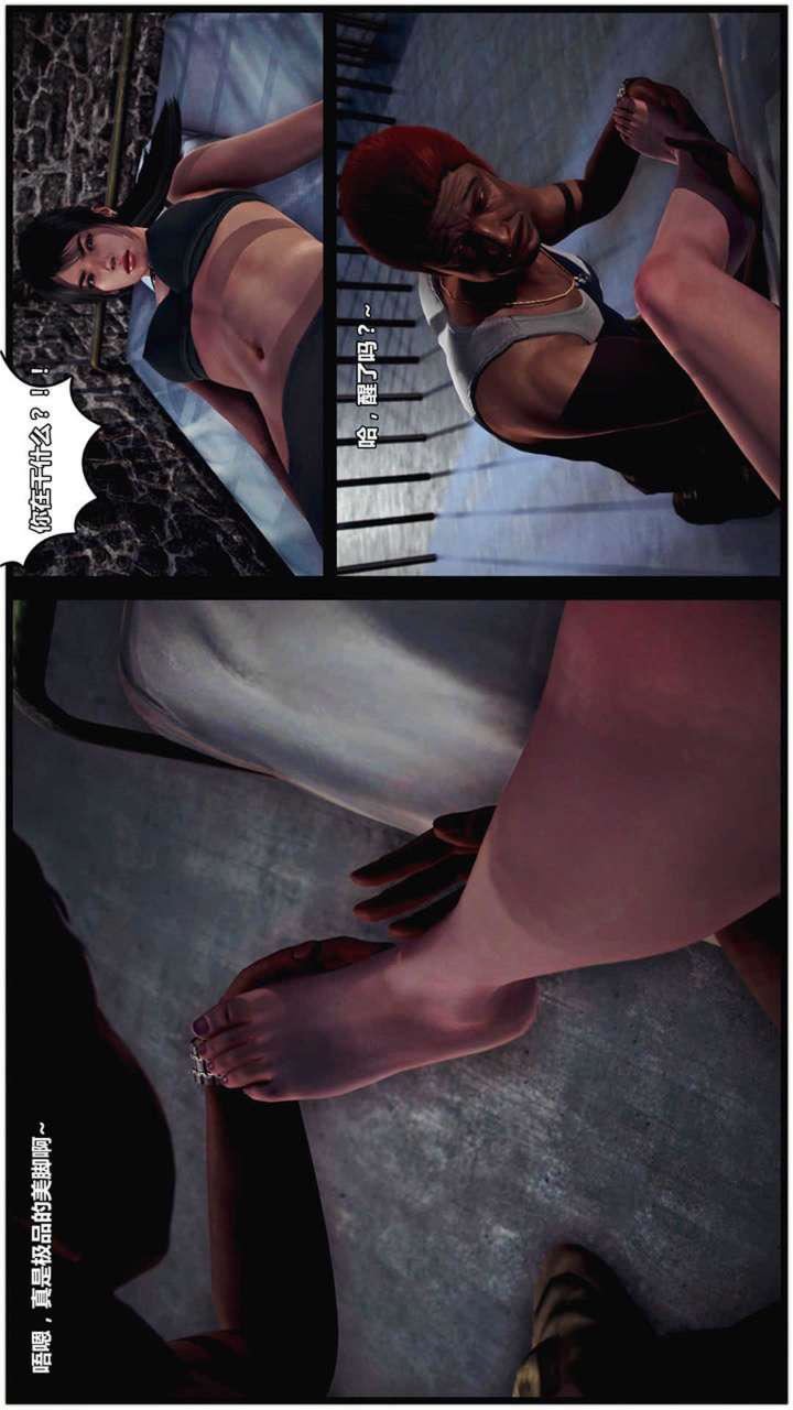 [3D]兽欲の末途第17章【第2话】