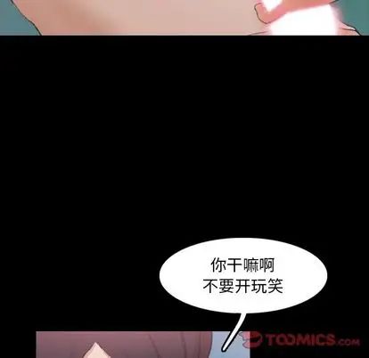 隐秘的邻居们第25话