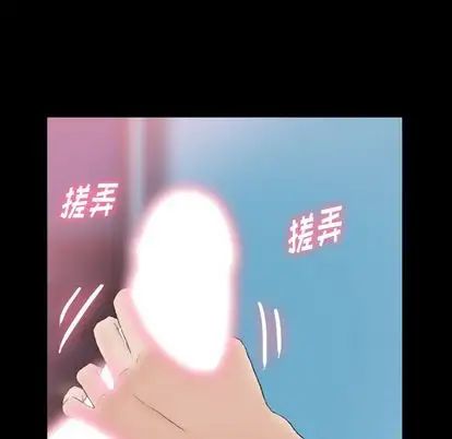 隐秘的邻居们第25话