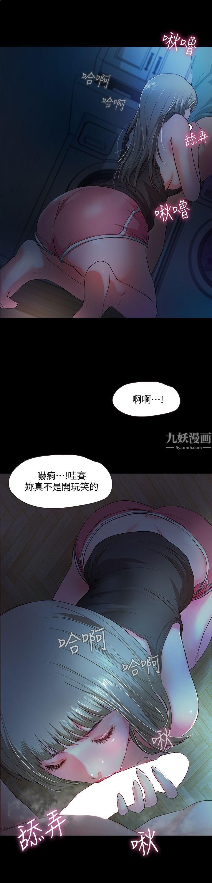 甜蜜假期第3話-在昏暗的房裡獨處