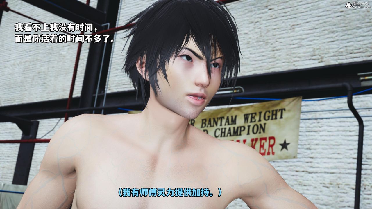 [3D]我成瞭大反派第60话