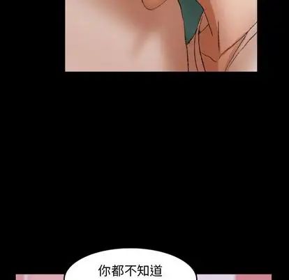 隐秘的邻居们第25话