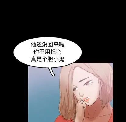 隱秘的鄰居們第25话