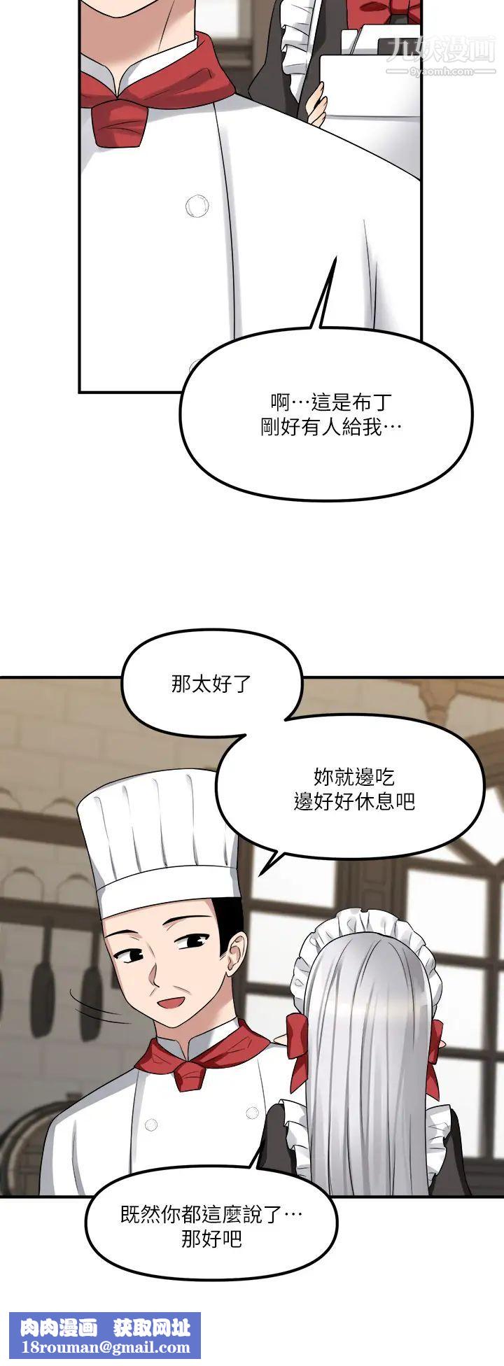 抖M女仆第18话-精灵给我的凌虐任务