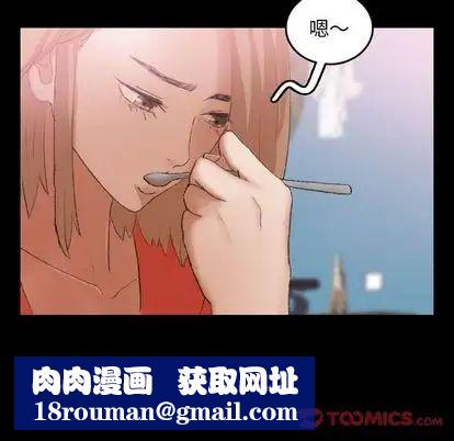 隱秘的鄰居們第25话