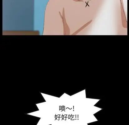 隱秘的鄰居們第25话