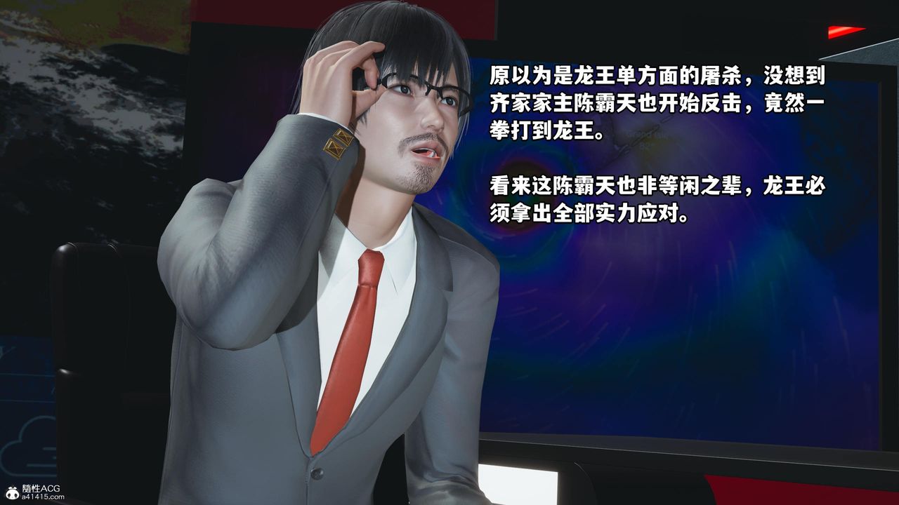 [3D]我成瞭大反派第60话