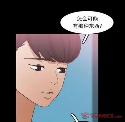 隐秘的邻居们第25话