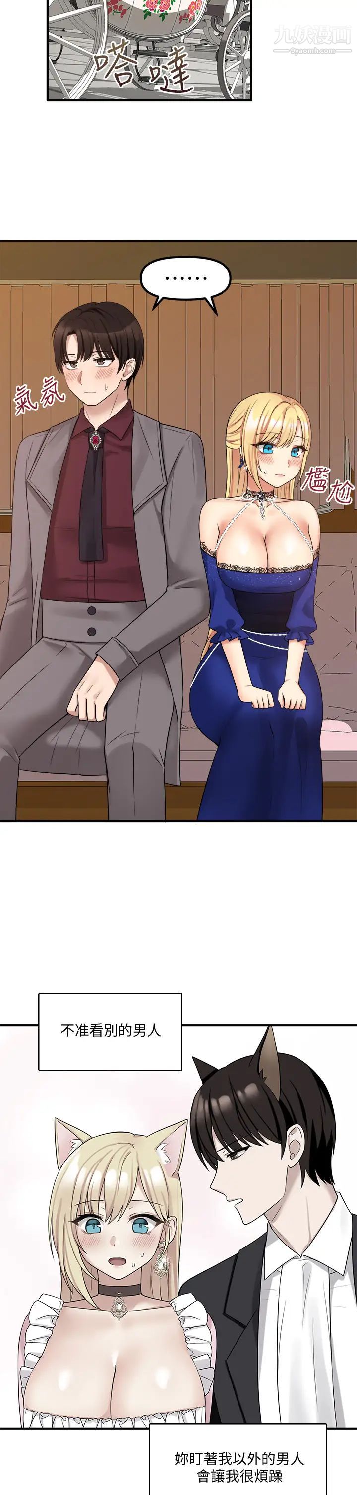 抖M女仆第18话-精灵给我的凌虐任务