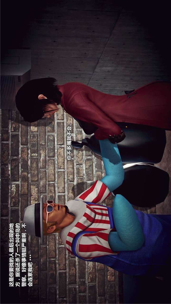 [3D]獸欲の末途第17章【第2話】