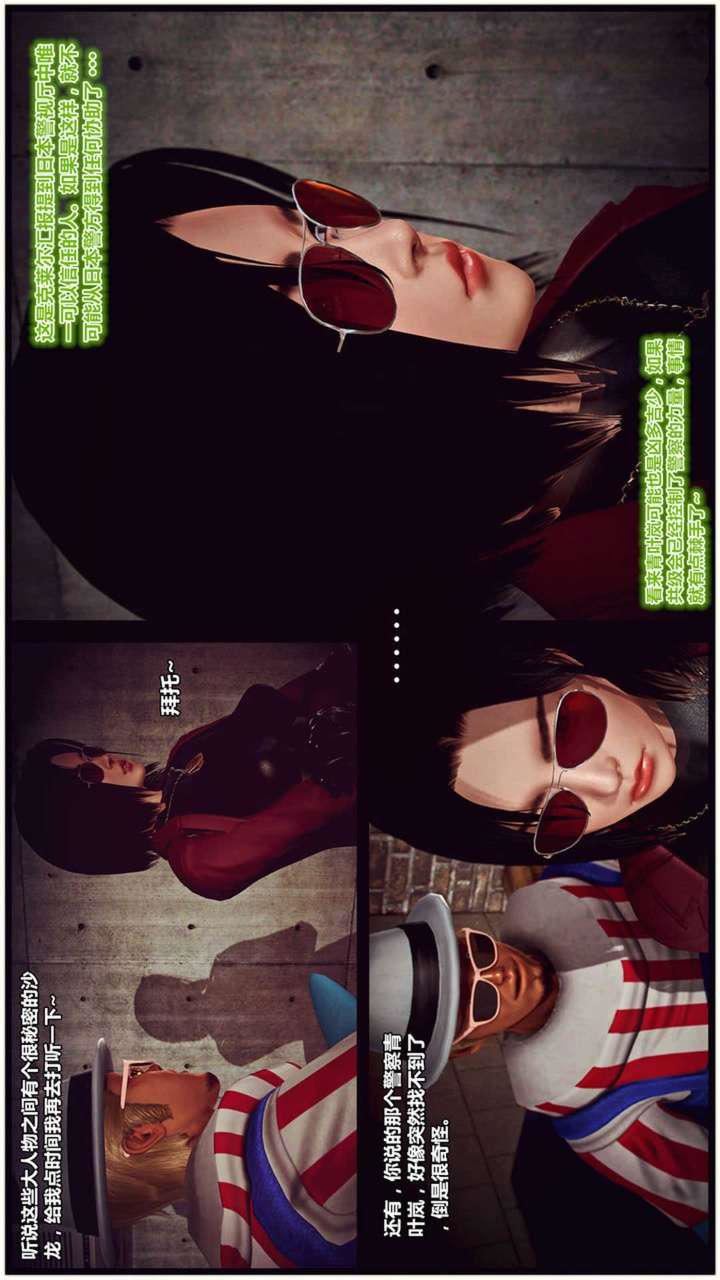 [3D]獸欲の末途第17章【第2話】