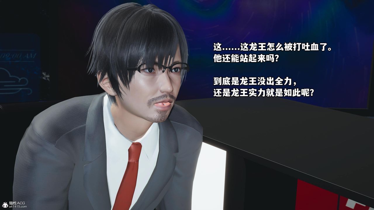 [3D]我成瞭大反派第60话