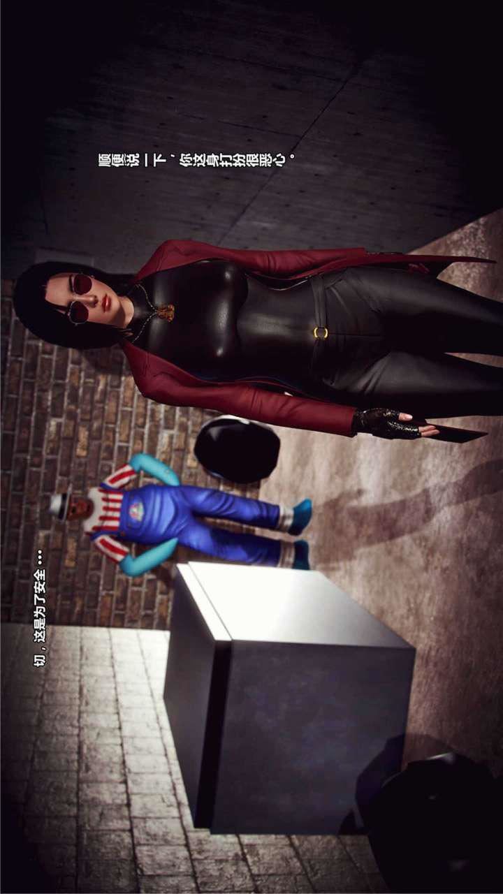 [3D]兽欲の末途第17章【第3话】