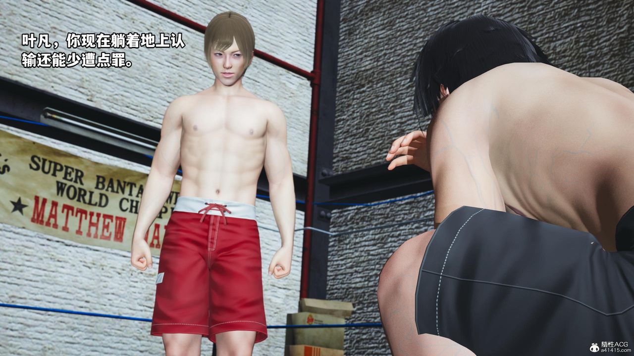 [3D]我成瞭大反派第60话