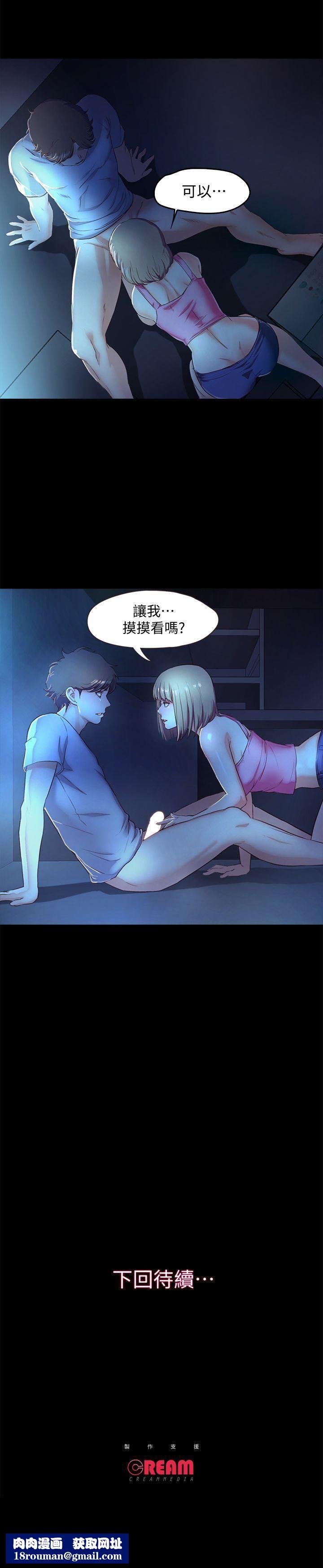 甜蜜假期第3话-在昏暗的房里独处