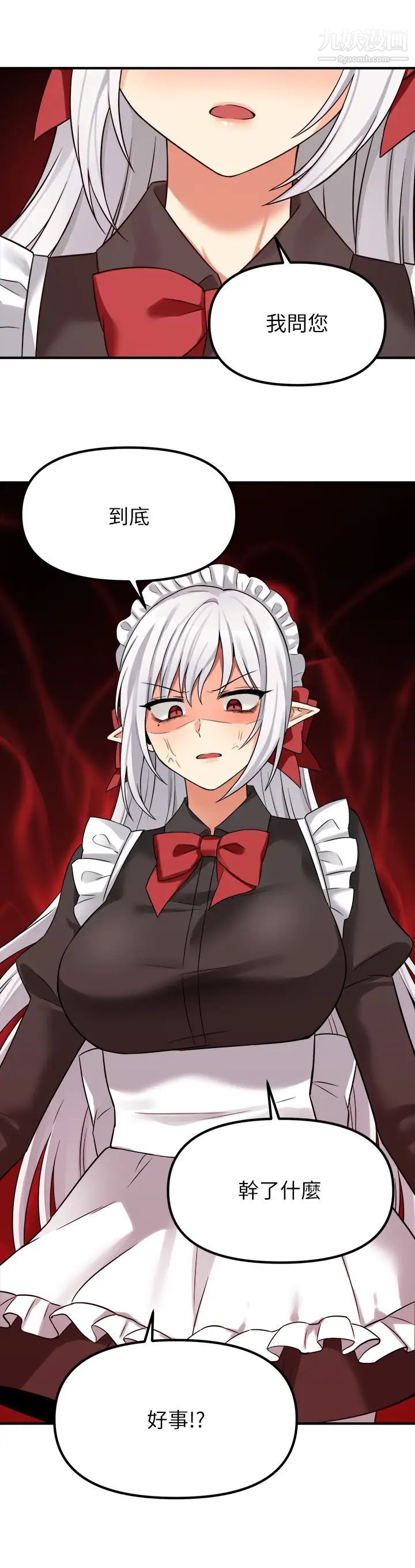 抖M女仆第18话-精灵给我的凌虐任务