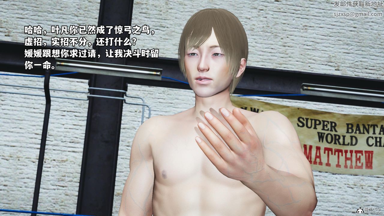 [3D]我成瞭大反派第60话