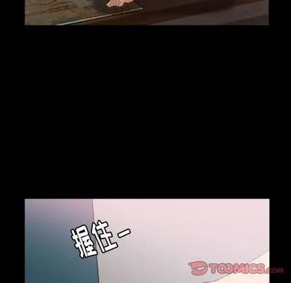 隱秘的鄰居們第25话