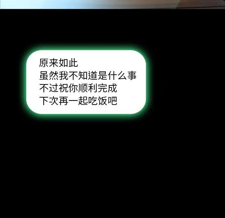 隐秘的邻居们第26话