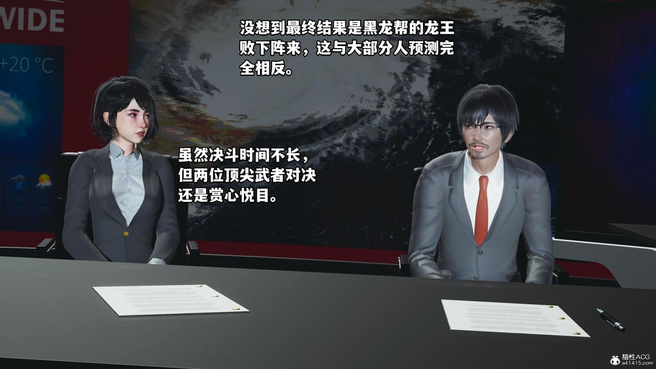 [3D]我成瞭大反派第60話