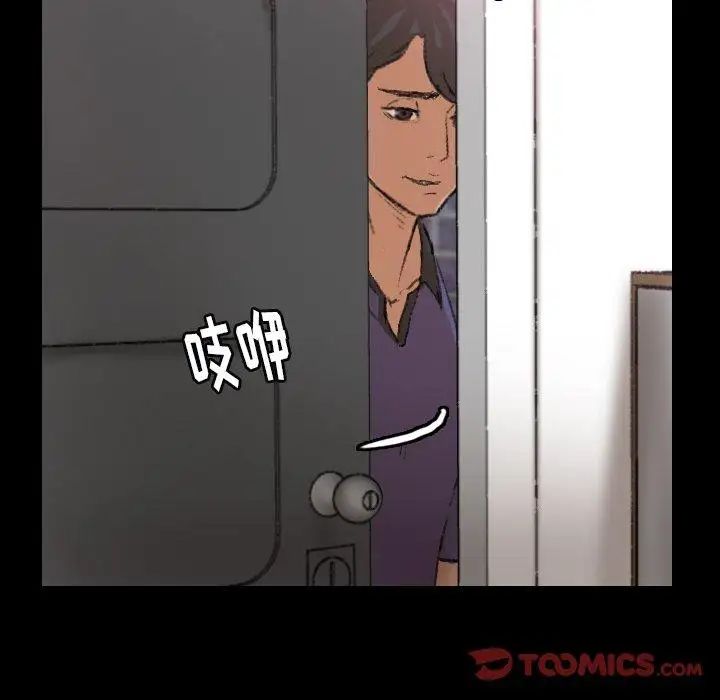 隐秘的邻居们第26话