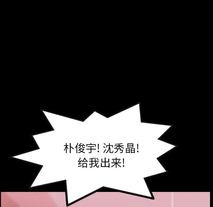 隐秘的邻居们第26话