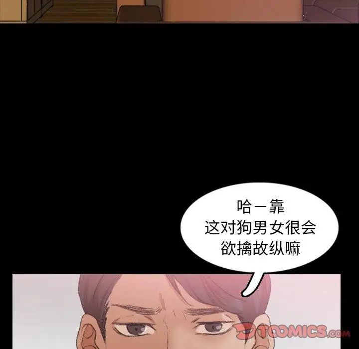 隱秘的鄰居們第26话